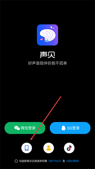 声贝