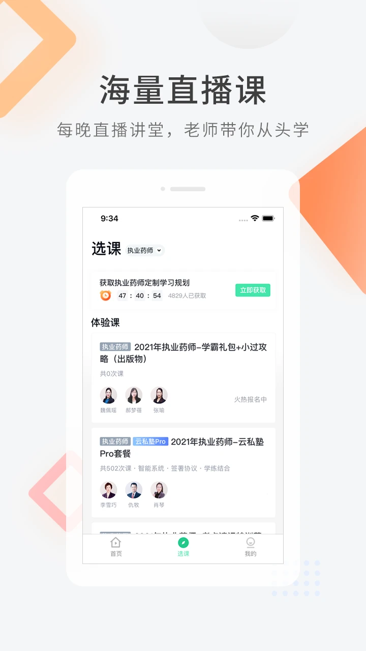 医学快题库