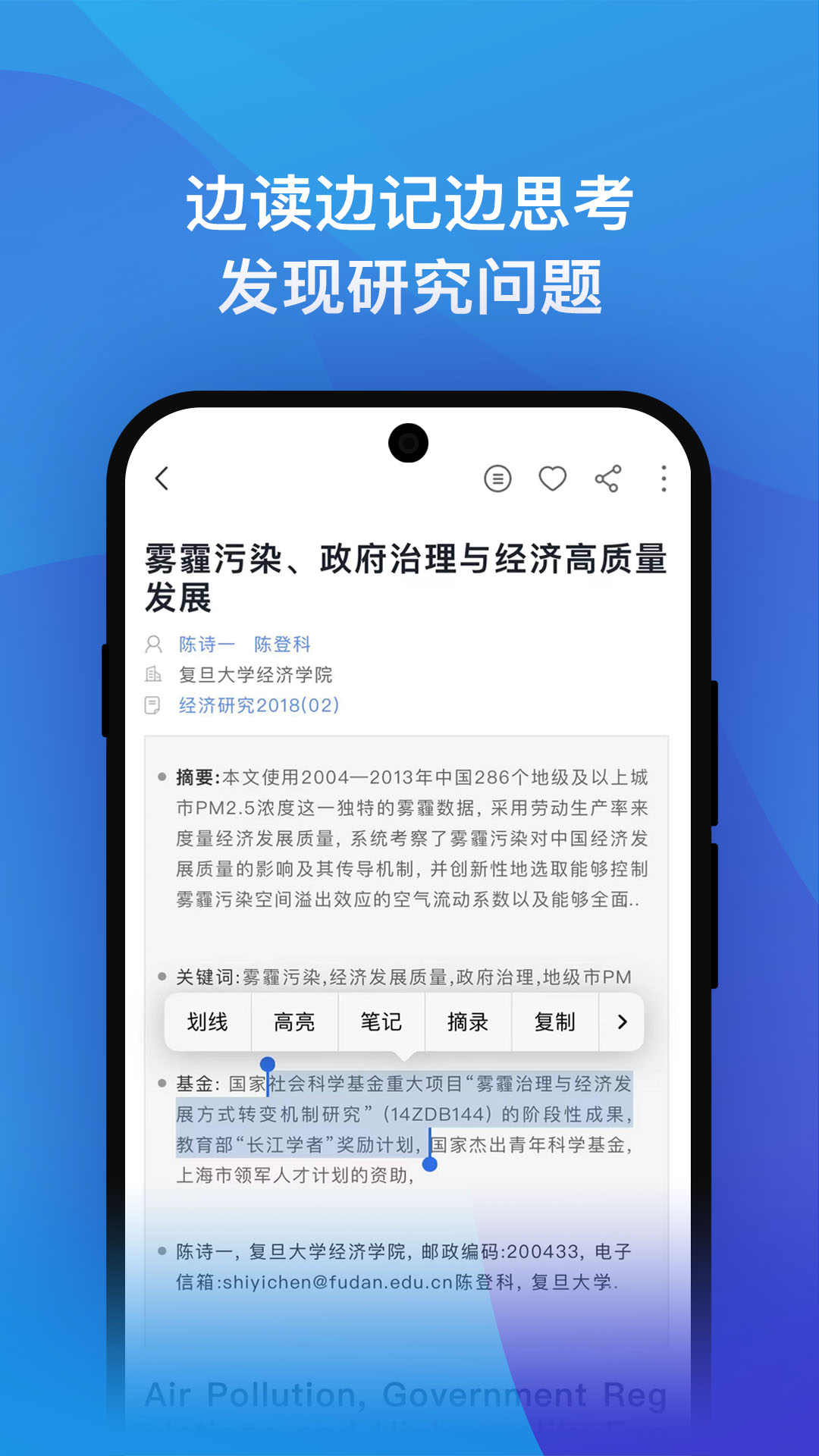 知网研学最新版本