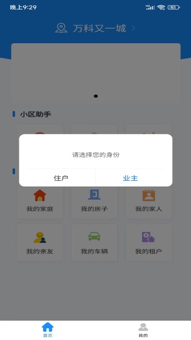 掌沃生活手机版