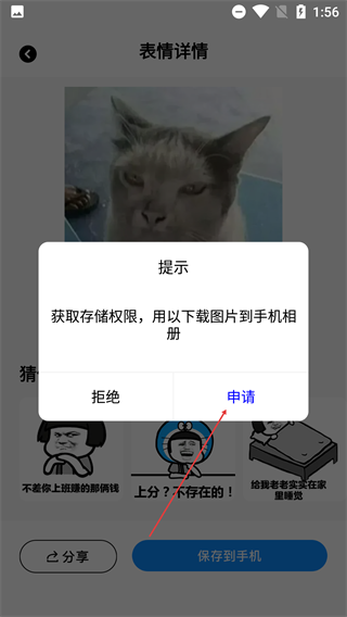 表情包大全