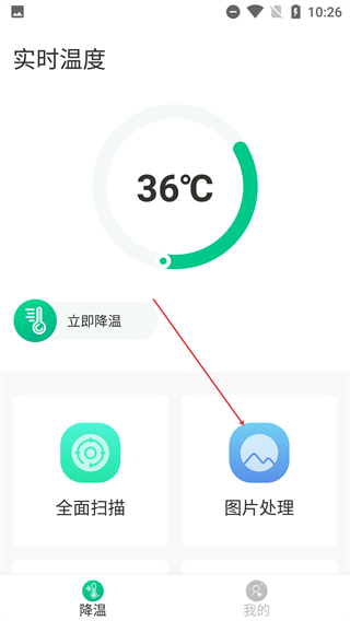 超强降温神器