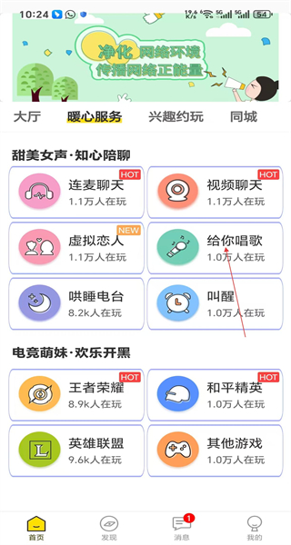 知缘app最新版本