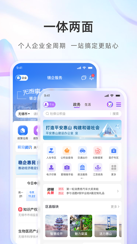 灵锡app安卓手机版(核酸检测)