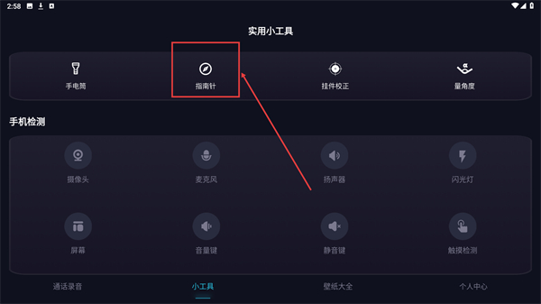 通话录音助手
