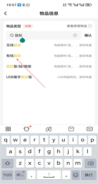 韵达快递最新版