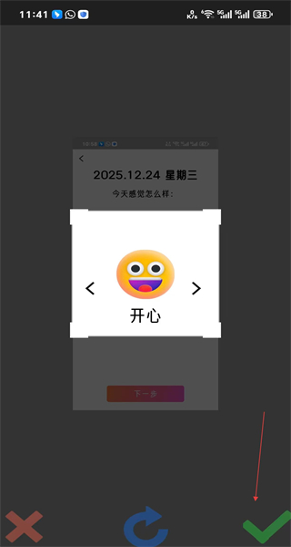 智慧星