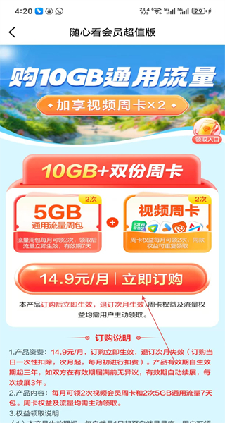 中国移动