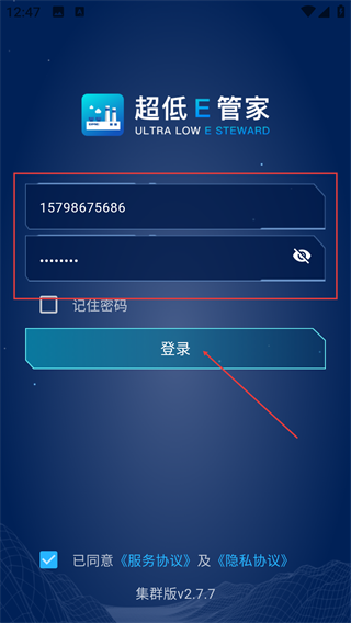 超低E管家