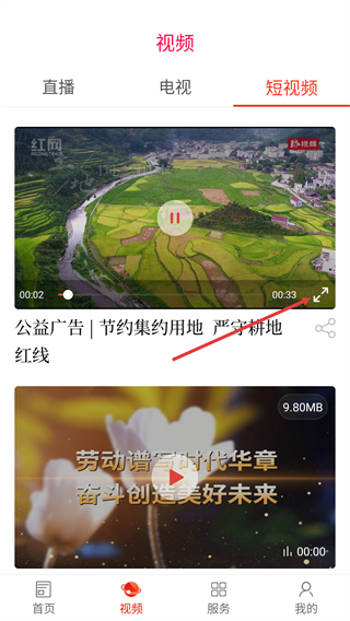 山水保靖