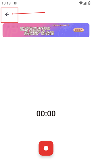 录音器官方版(改名录音器助手)