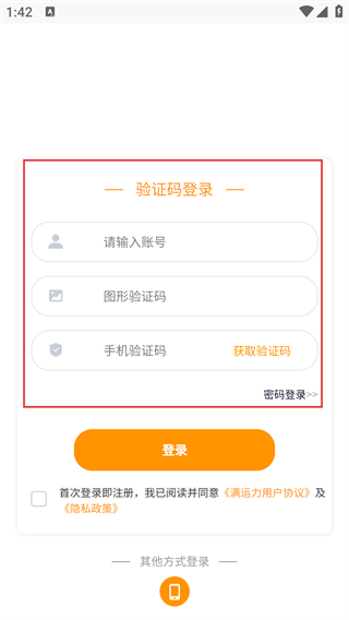 满运力