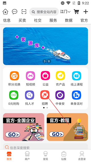 本地网最新版