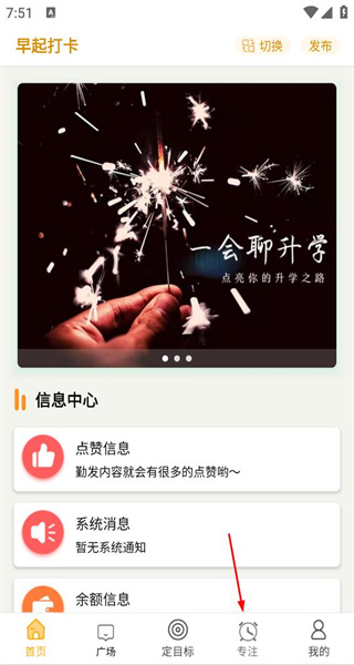 中考倒计时