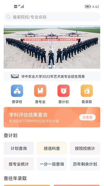 辽招辅助通