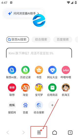 联想浏览器