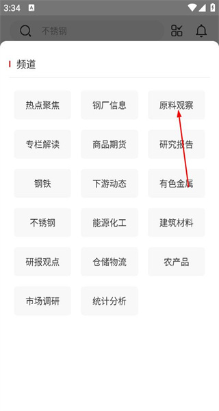 找钢指数
