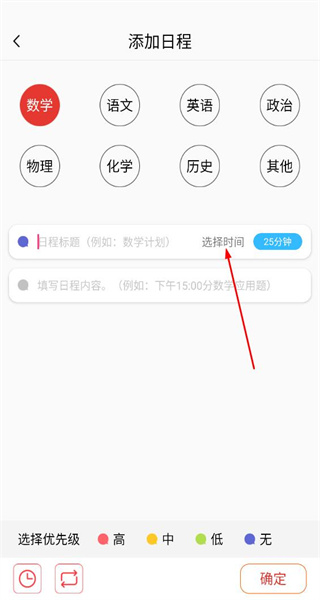 中考倒计时