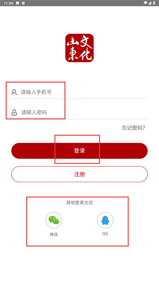 文化山东
