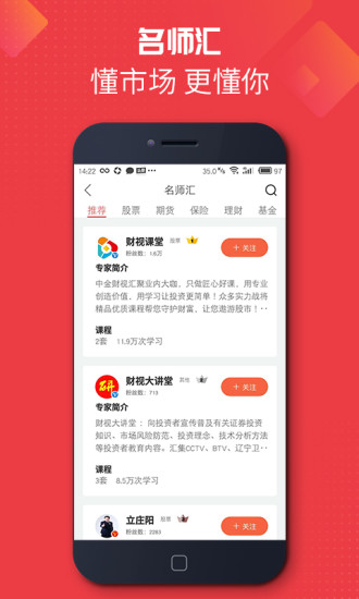 财视
