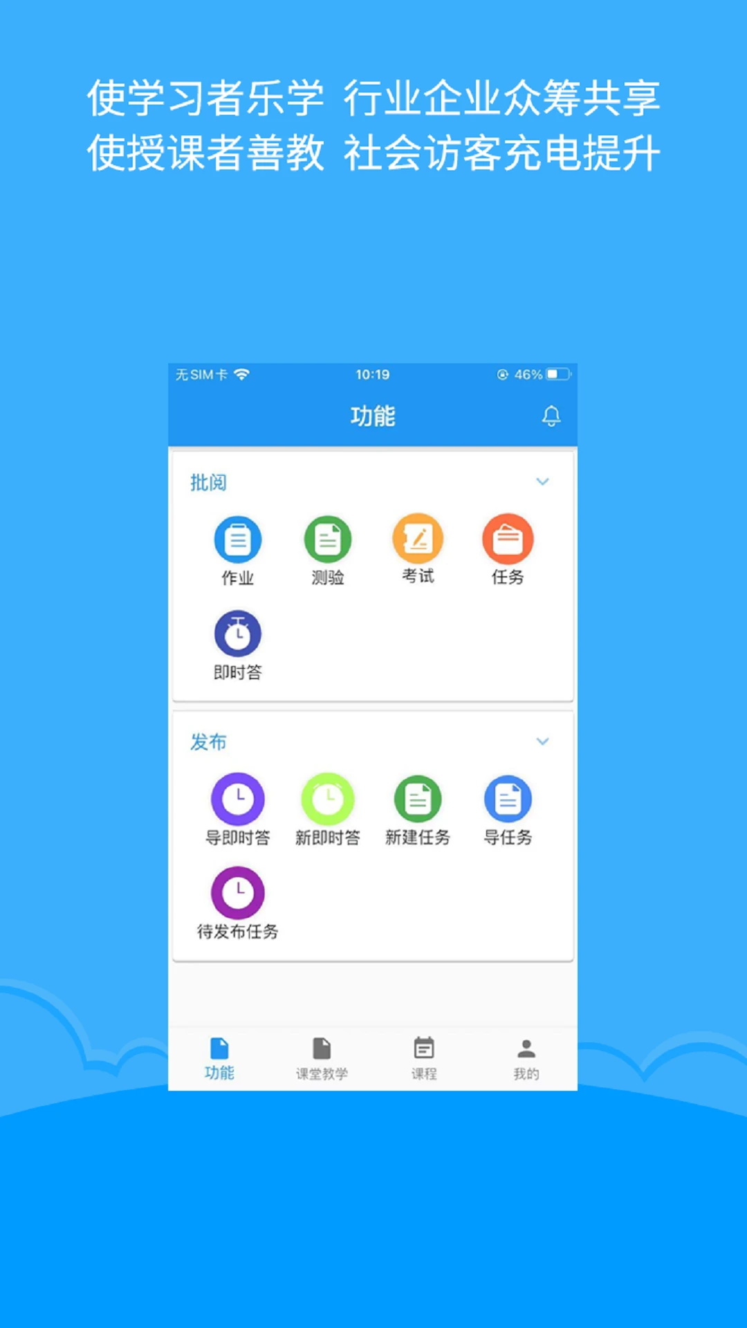 微知库教师版
