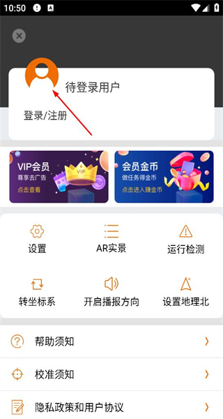 指南针手机版
