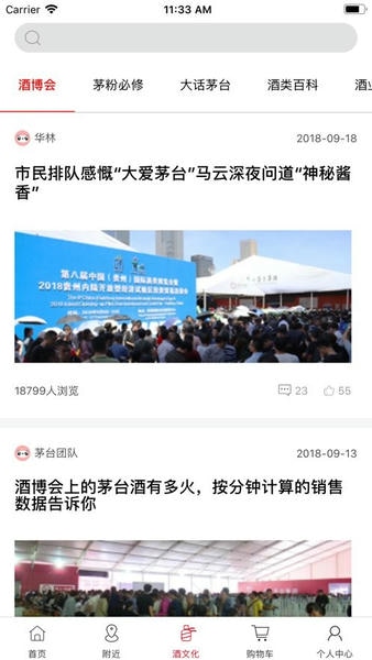 茅台云商app