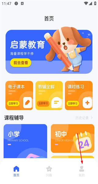 智慧云手机版app