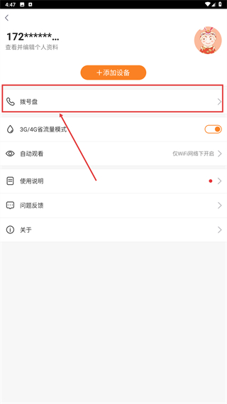 小度在家