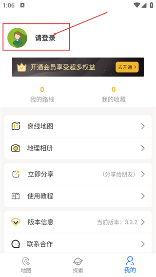 六寸地图