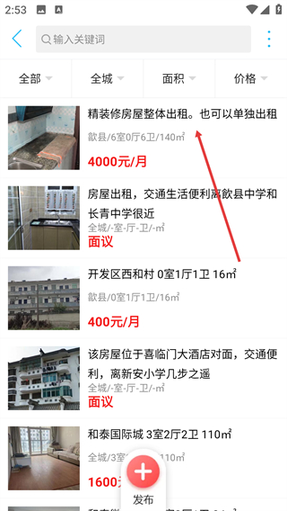 歙县同城