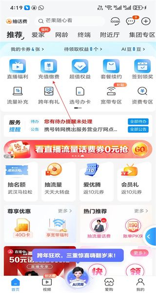中国移动