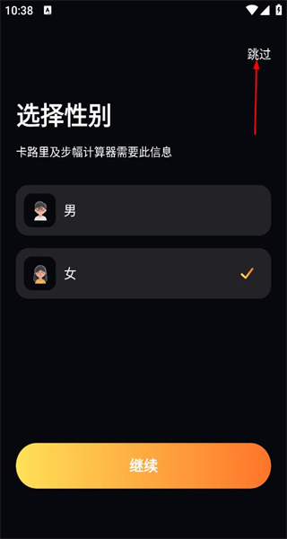 运动计步宝手机版