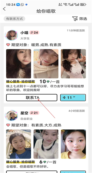 知缘app最新版本