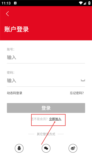 茅台云商app免费