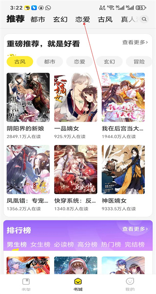 掌阅漫画免费版