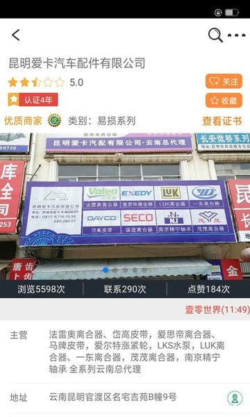 同城商圈