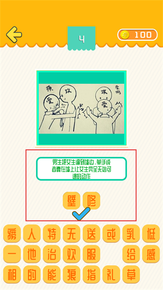 我爱普通话