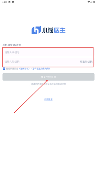 小荷医生