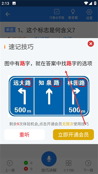 闪电驾考