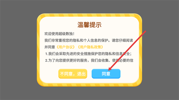 超级数独