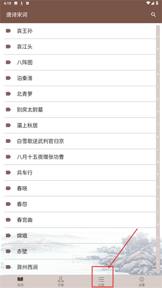 唐诗宋词