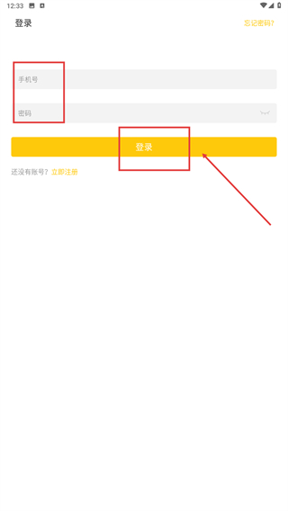 烑烑社交交友
