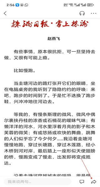 掌上株洲