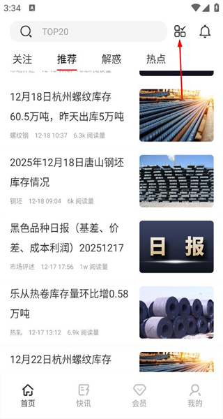 找钢指数