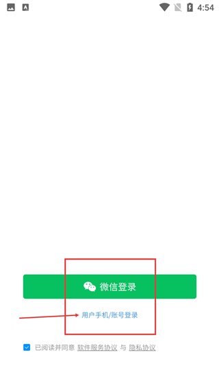 绿萝商户
