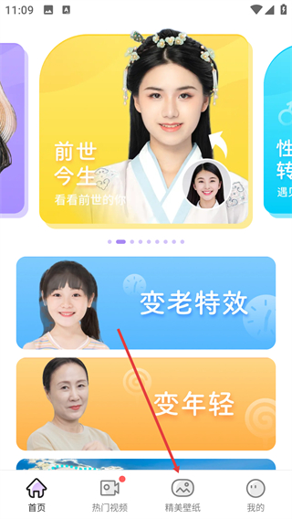 神奇百变相机