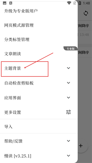 慢读