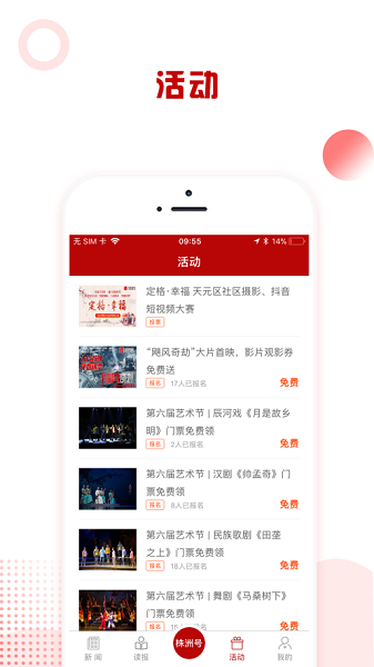 掌上株洲手机版