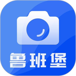 鲁班堡水印